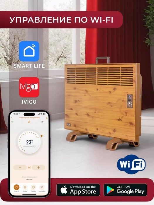 Конвектор электрический IVigo EPK4570P15 Дерево WI-FI фото#17