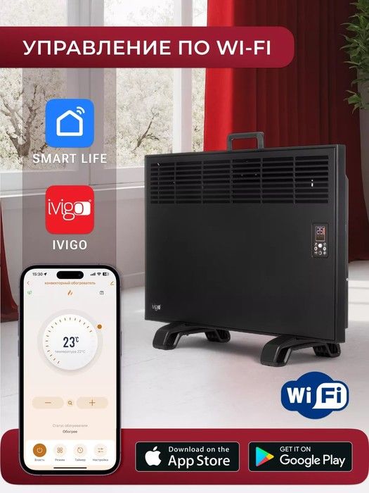 Конвектор электрический IVigo EPK4570P10 Черный WI-FI фото#17