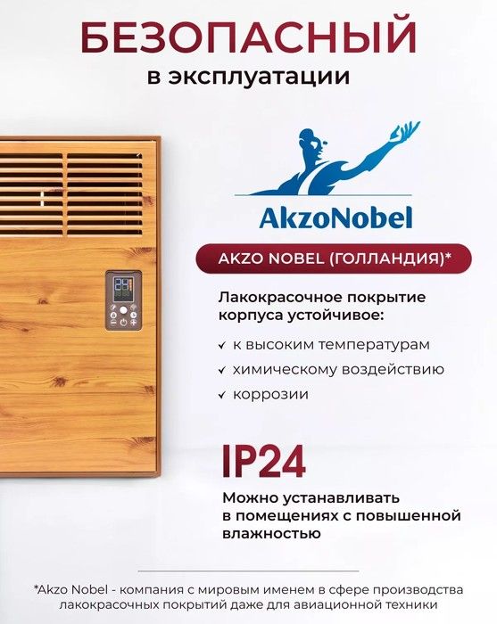 Конвектор электрический IVigo EPK4570P10 Дерево WI-FI фото#17