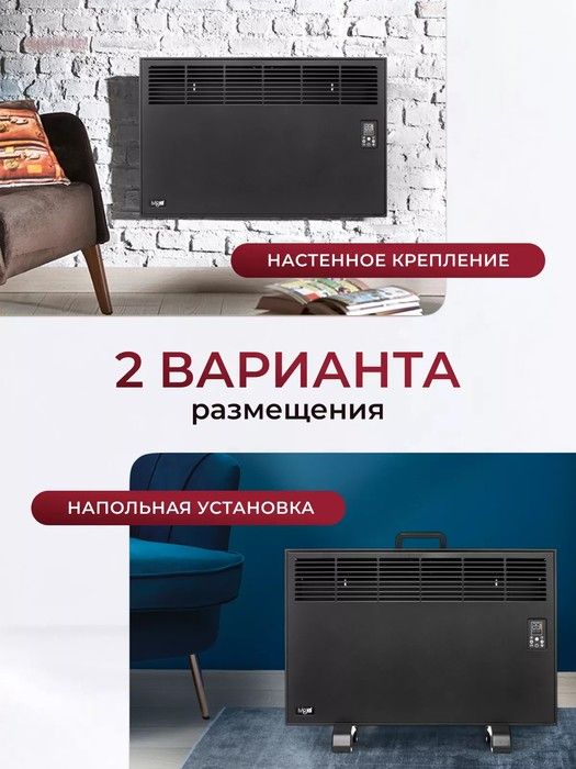 Конвектор электрический IVigo EPK4570P10 Черный WI-FI фото#18