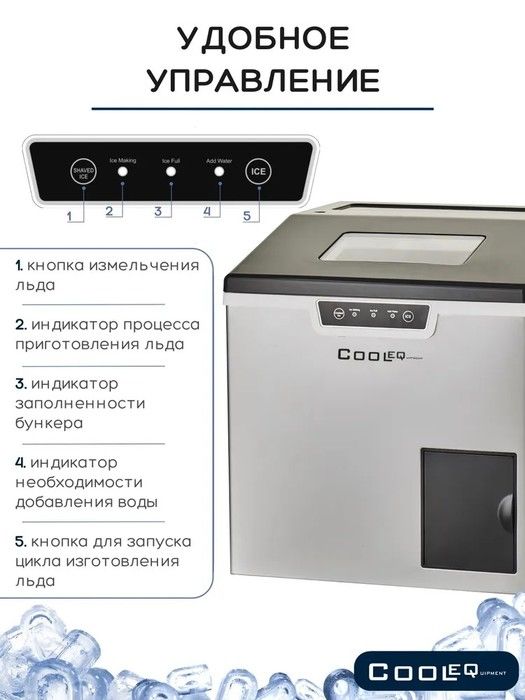 Льдогенератор COOLEQ ZB-22C фото#4