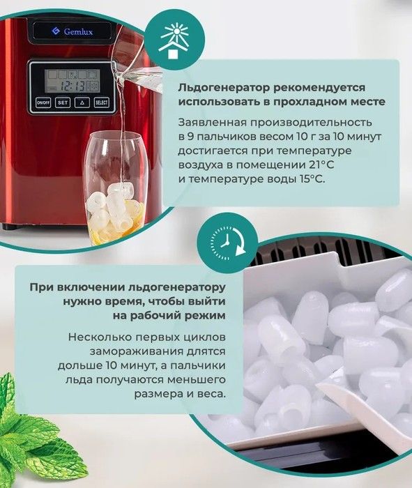 Льдогенератор GEMLUX GL-IM88R фото#6
