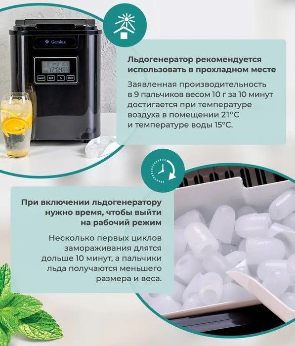 Льдогенератор GEMLUX GL-IM88B фото#9
