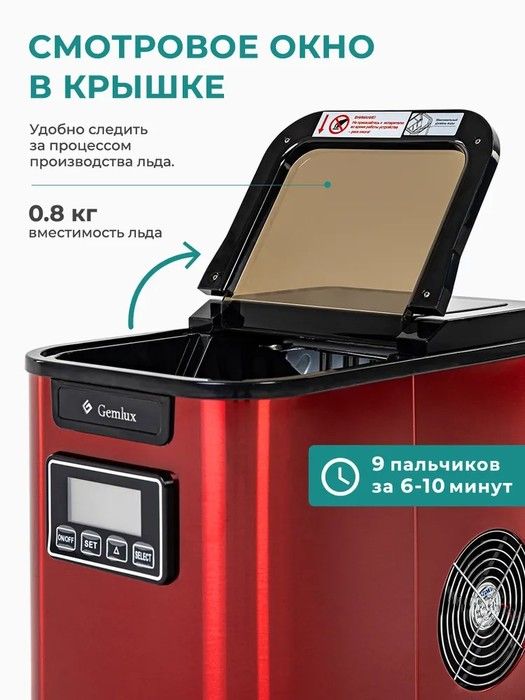 Льдогенератор GEMLUX GL-IM88R фото#9