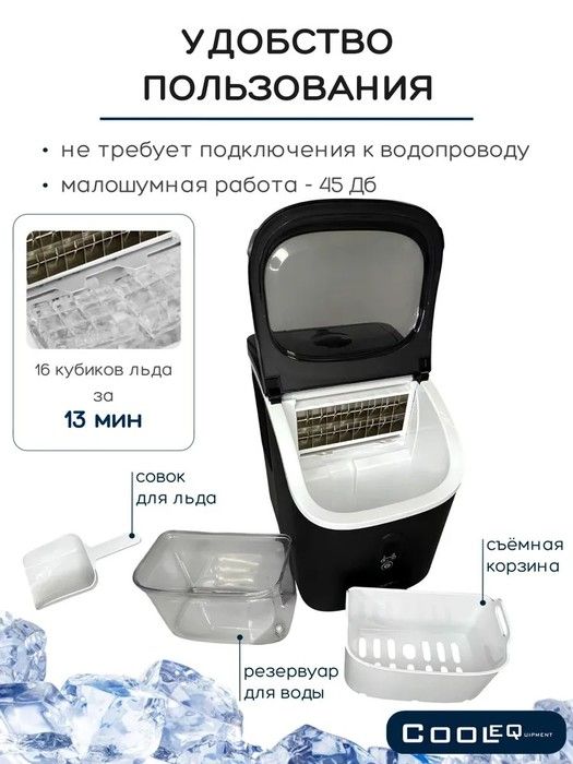 Льдогенератор COOLEQ ZBC-15 фото#3