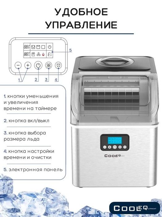 Льдогенератор COOLEQ ZBC-22B фото#3