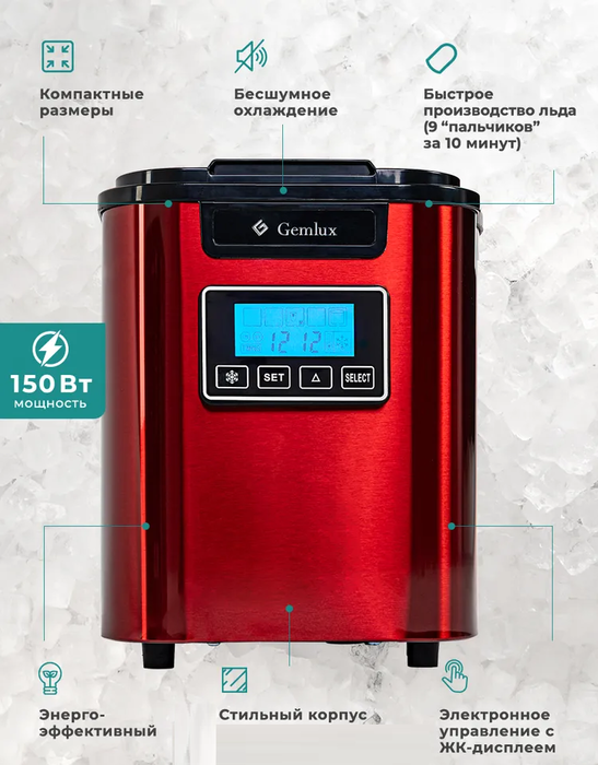 Льдогенератор GEMLUX GL-IM88R фото#11