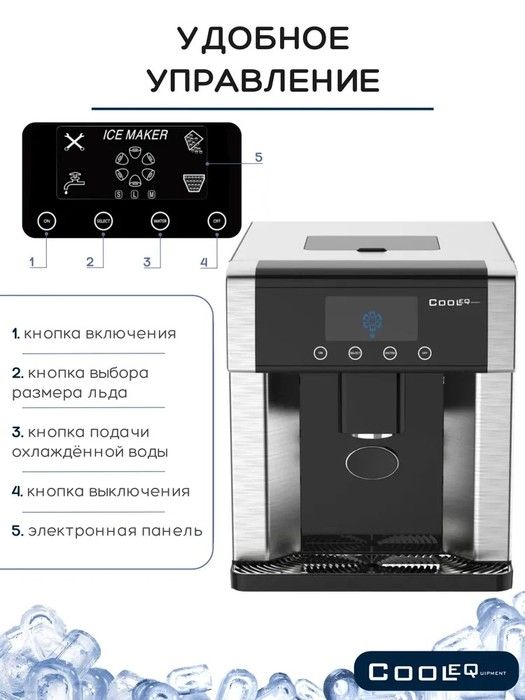 Льдогенератор COOLEQ ICD-15W фото#4
