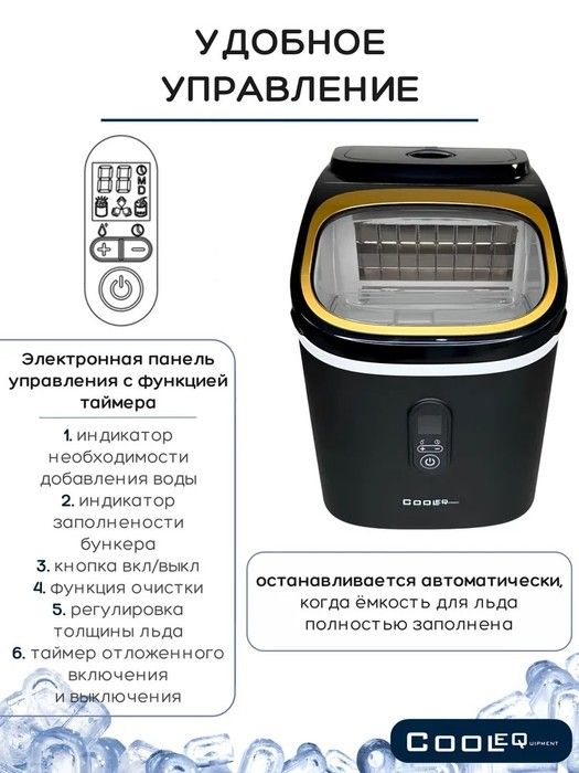 Льдогенератор COOLEQ ZBC-15 фото#7