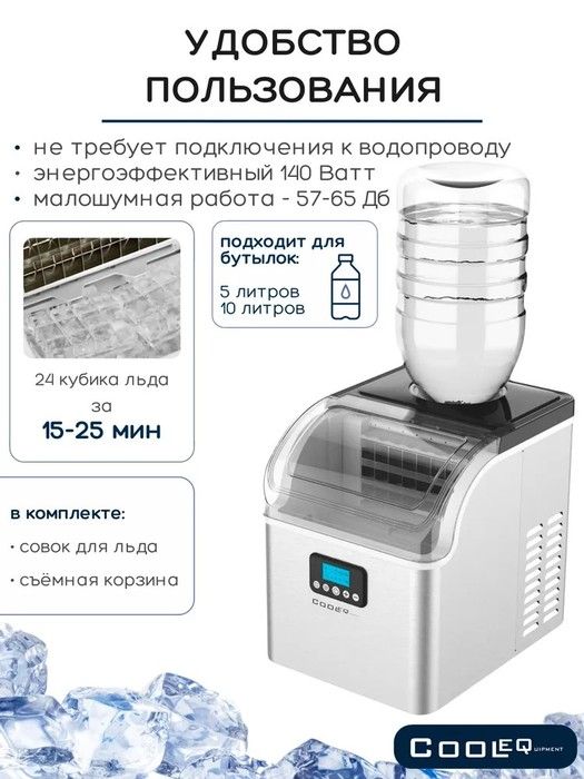 Льдогенератор COOLEQ ZBC-22B фото#6