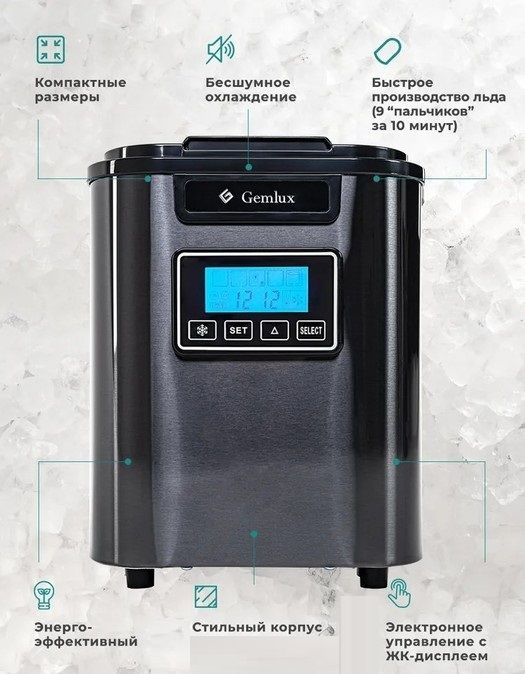Льдогенератор GEMLUX GL-IM88B фото#15