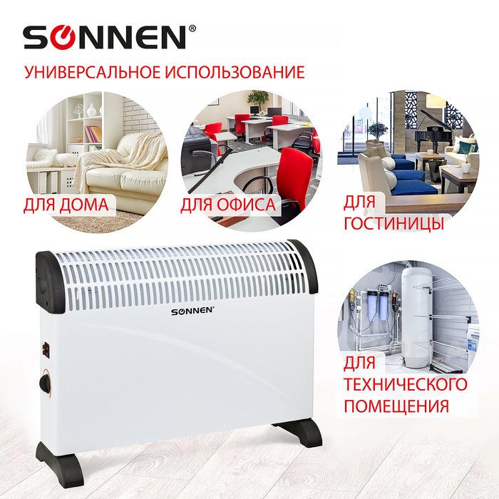 Конвектор электрический SONNEN Y-01S фото#3