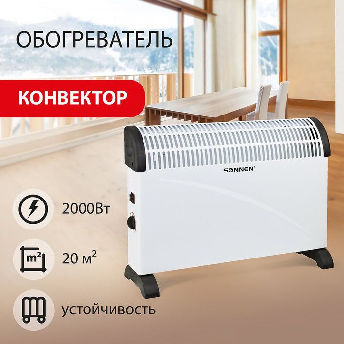 Конвектор электрический SONNEN Y-01S фото#4