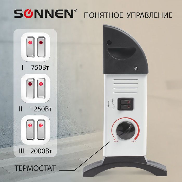 Конвектор электрический SONNEN Y-01S фото#5