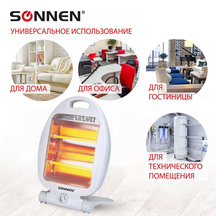 Инфракрасный обогреватель SONNEN RH06 фото#5