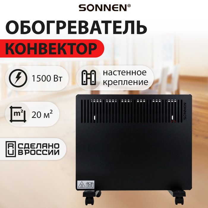 Конвектор электрический SONNEN TEPLO-15 фото#10