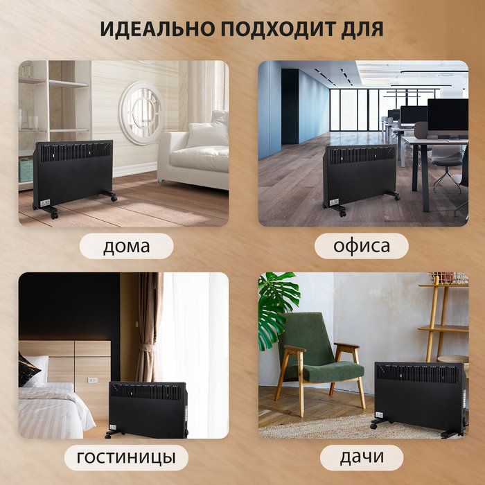 Конвектор электрический SONNEN TEPLO-15 фото#11