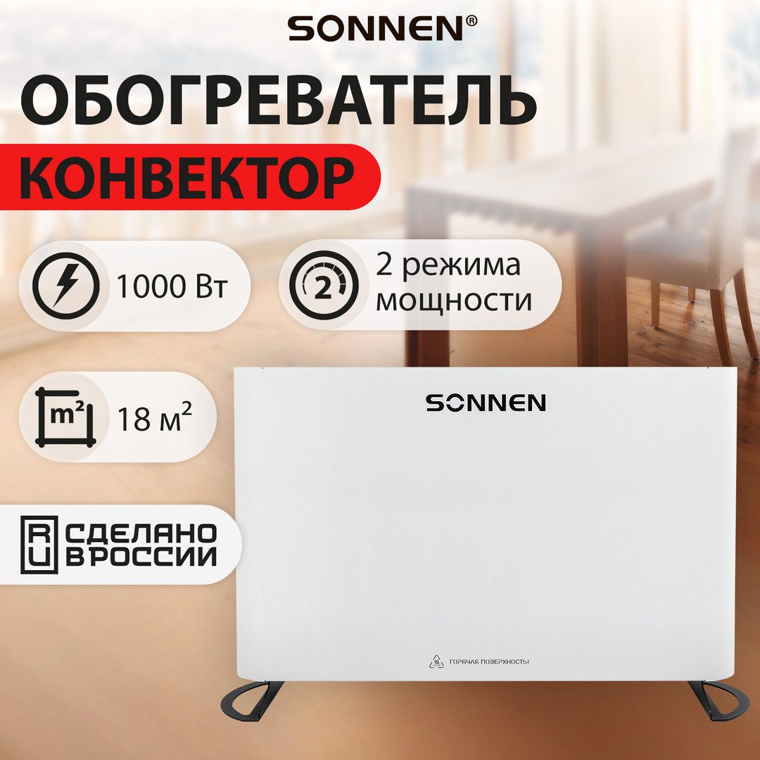 Конвектор электрический SONNEN ONYX-1000.1 фото#12