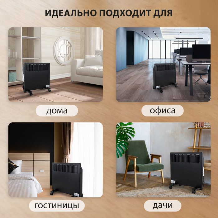 Конвектор электрический SONNEN TEPLO-10 фото#11