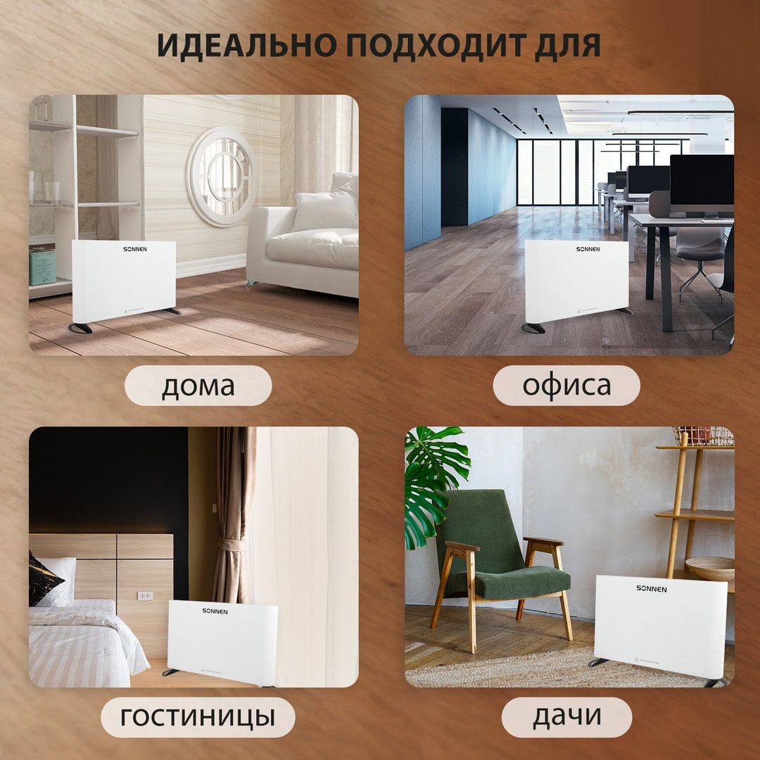 Конвектор электрический SONNEN ONYX-1000.1 фото#13