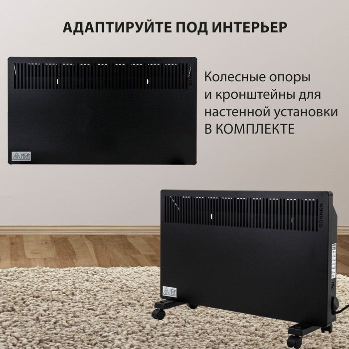 Конвектор электрический SONNEN TEPLO-15 фото#14