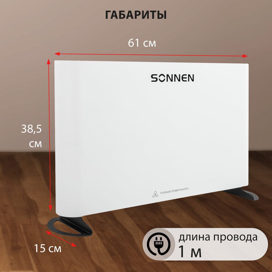 Конвектор электрический SONNEN ONYX-1000.1 фото#14