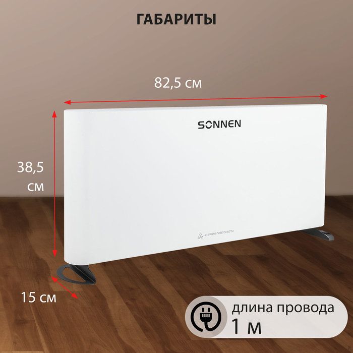 Конвектор электрический SONNEN ONYX-2000.1 фото#14