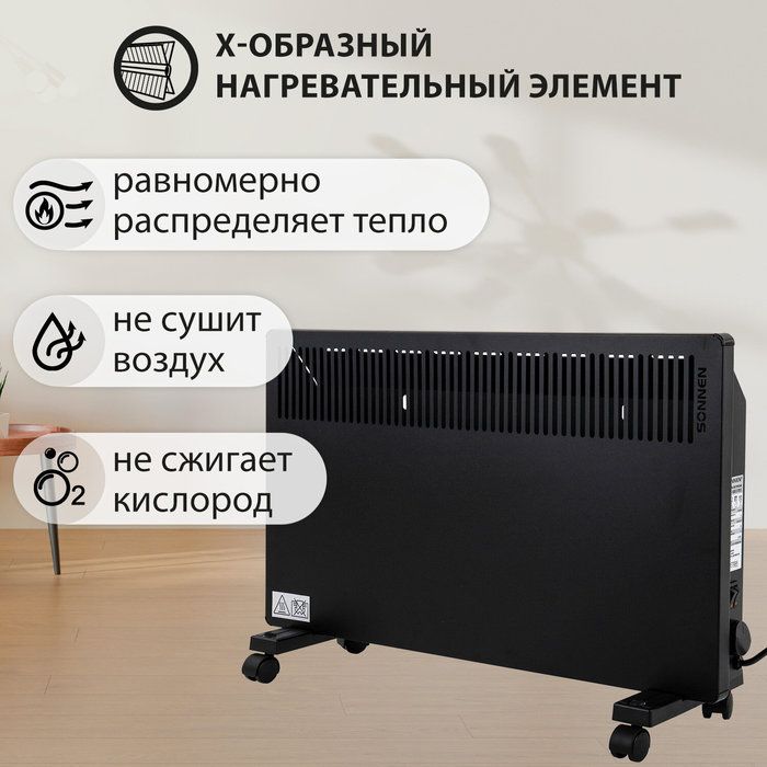 Конвектор электрический SONNEN TEPLO-15 фото#16