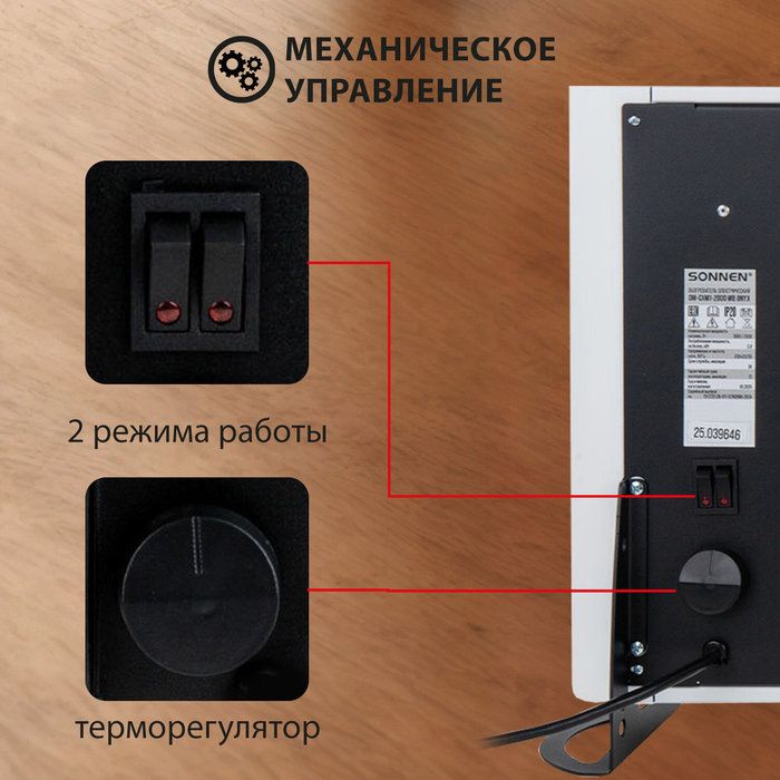 Конвектор электрический SONNEN ONYX-2000.1 фото#16