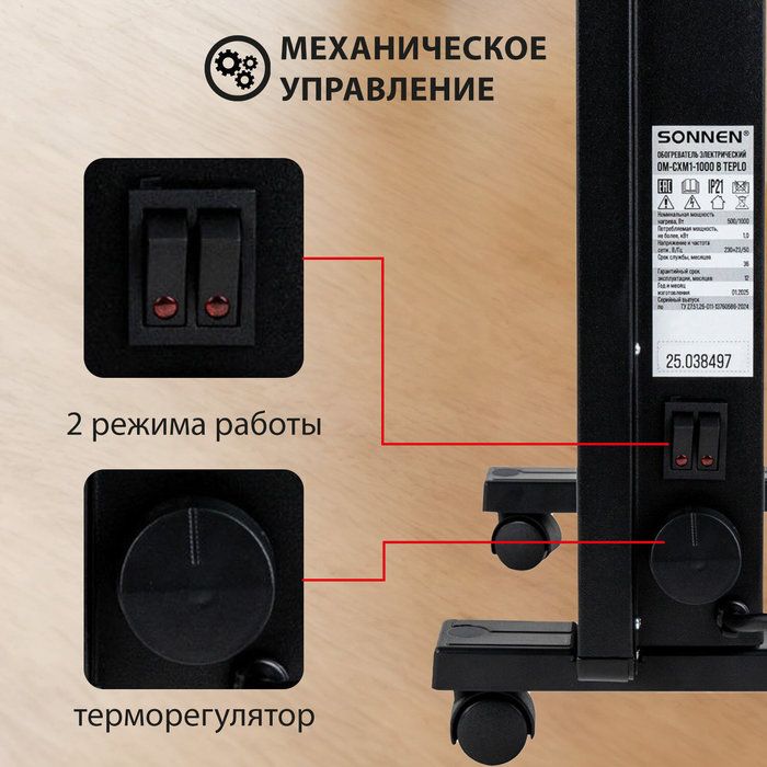 Конвектор электрический SONNEN TEPLO-10 фото#15
