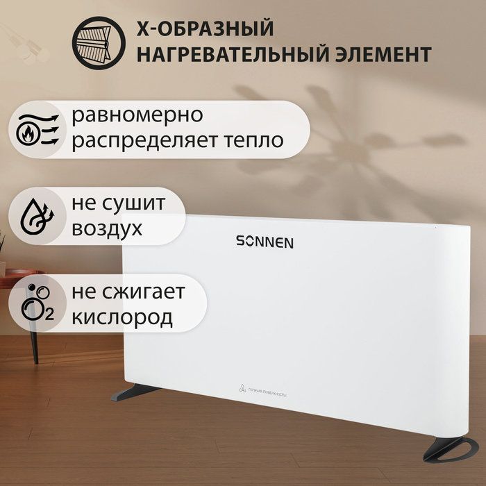 Конвектор электрический SONNEN ONYX-2000.1 фото#17
