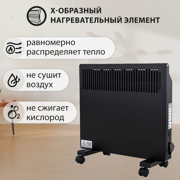 Конвектор электрический SONNEN TEPLO-10 фото#16