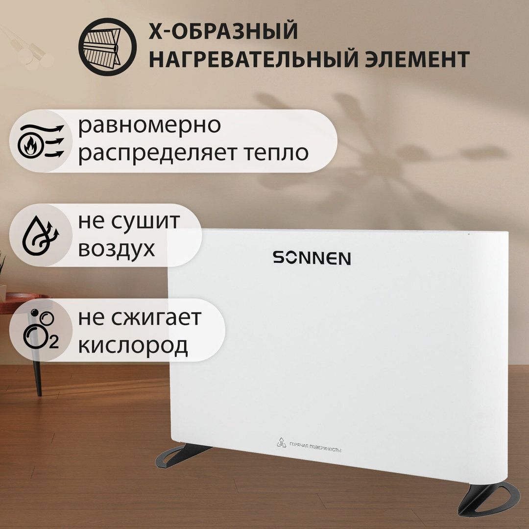 Конвектор электрический SONNEN ONYX-1000.1 фото#17