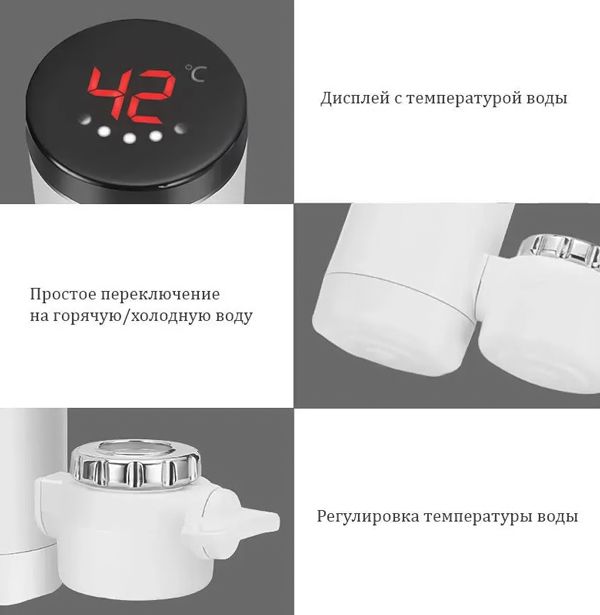Электрический проточный водонагреватель Умница ПКВ-16 насадка на гусак фото#2