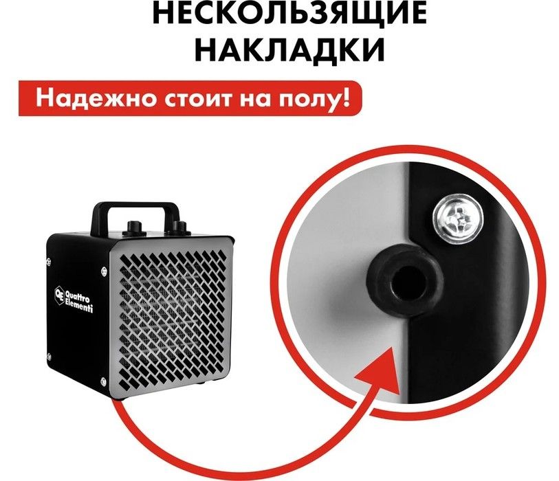 Тепловая пушка QUATTRO ELEMENTI QE-2000Q КУБ фото#13