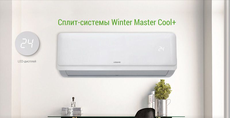 Настенный кондиционер Lessar Cool+ LS-H36KPA2/LU-H36KPA2 фото#4