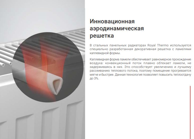 Стальной панельный радиатор Royal Thermo VENTIL HYGIENE 10-300-1400 фото#6