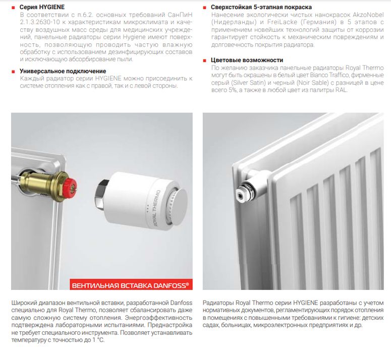 Стальной панельный радиатор Royal Thermo VENTIL HYGIENE 20-500-800 фото#13