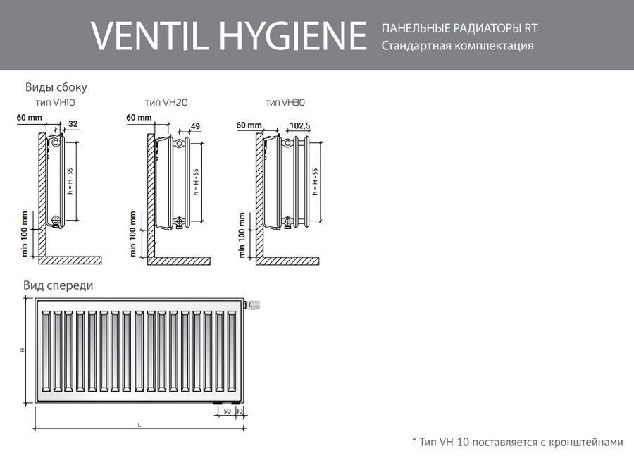 Стальной панельный радиатор Royal Thermo VENTIL HYGIENE 20-300-2400 фото#7