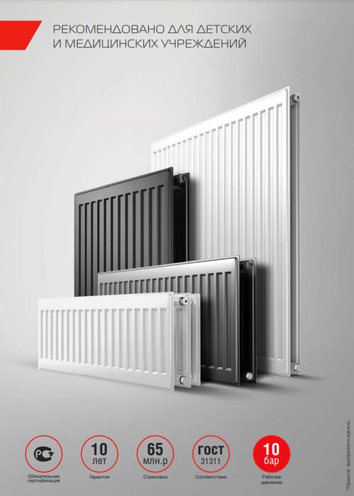 Стальной панельный радиатор Royal Thermo HYGIENE 20-300-500 фото#2