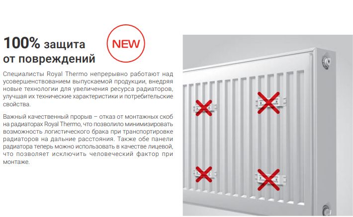 Стальной панельный радиатор Royal Thermo COMPACT 21-500-600 фото#9