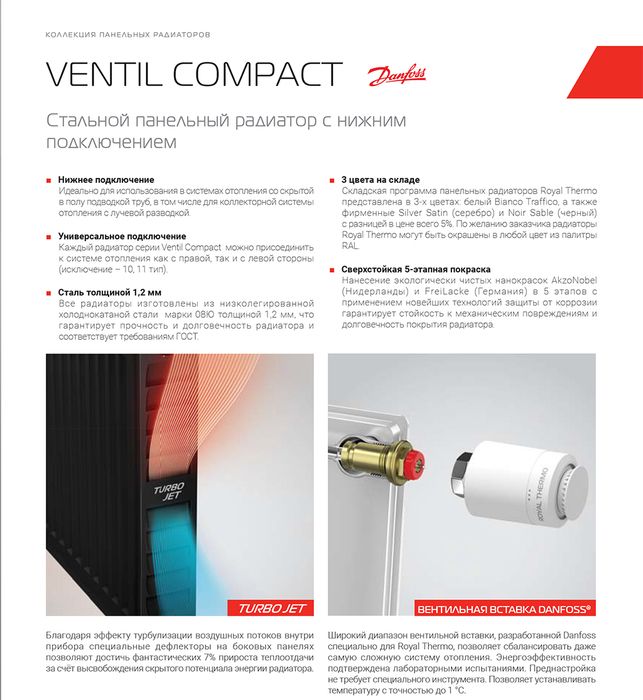 Стальной панельный радиатор Royal Thermo VENTIL COMPACT 21-500-900 фото#13