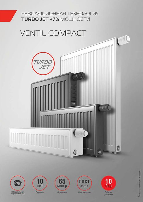Стальной панельный радиатор Royal Thermo VENTIL COMPACT 21-500-1900 фото#14