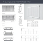 Стальной панельный радиатор Royal Thermo COMPACT 22-500-1300 фото#2