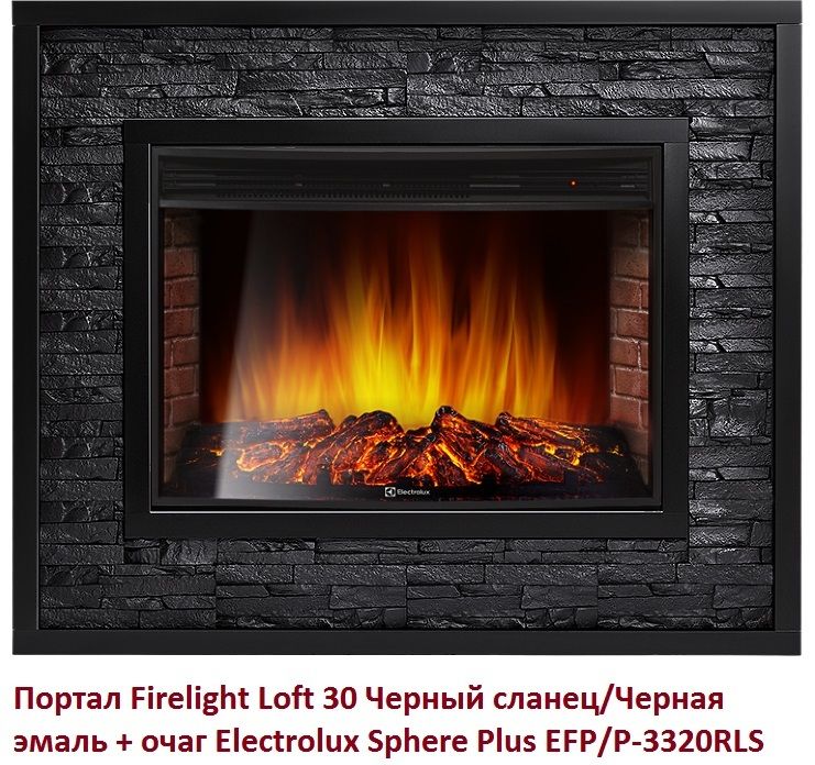 Широкий портал Firelight Loft 30 Черный сланец/Черная эмаль фото#3