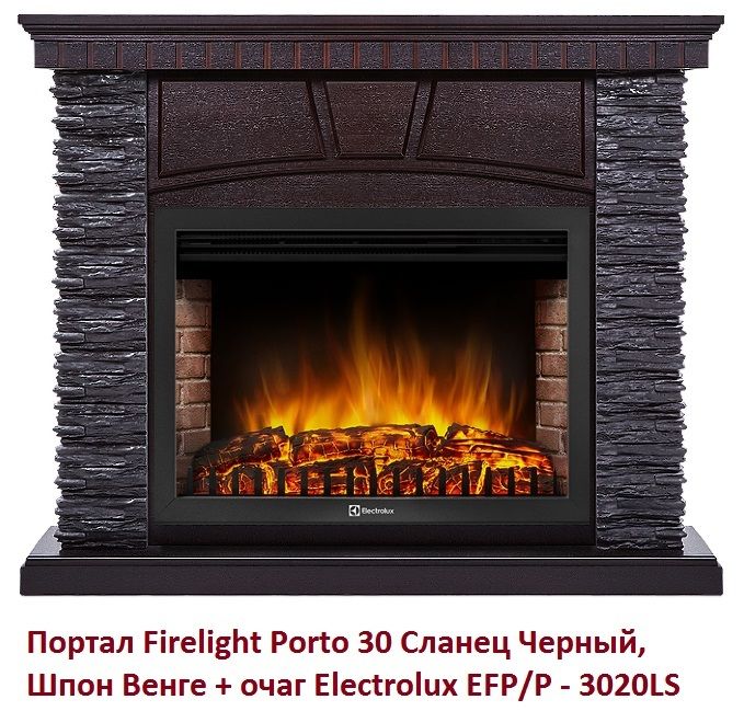 Широкий портал Firelight Porto 30 Сланец Черный, Шпон Венге фото#2
