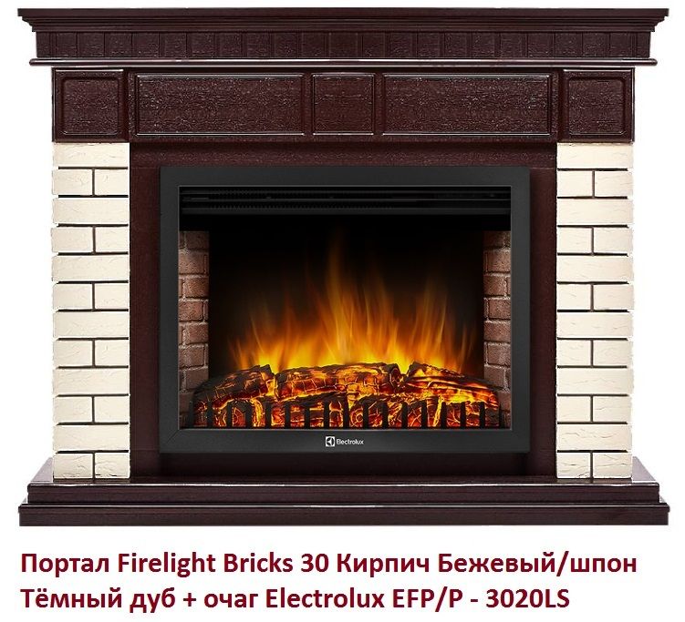Широкий портал Firelight Bricks 30 Кирпич Бежевый/шпон Тёмный дуб фото#2
