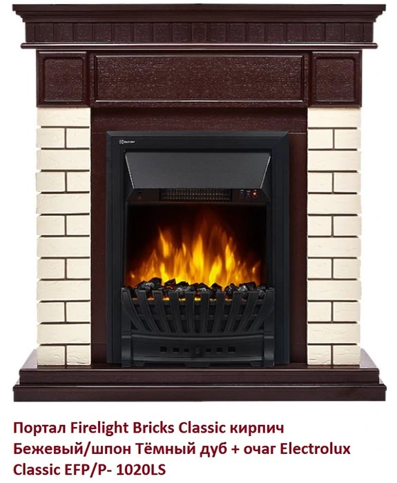 Классический портал для камина Firelight Bricks Classic кирпич Бежевый/шпон Тёмный дуб фото#2