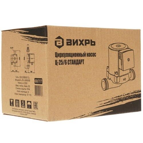 Насос для отопления Вихрь Ц-25/6 СТАНДАРТ фото#9
