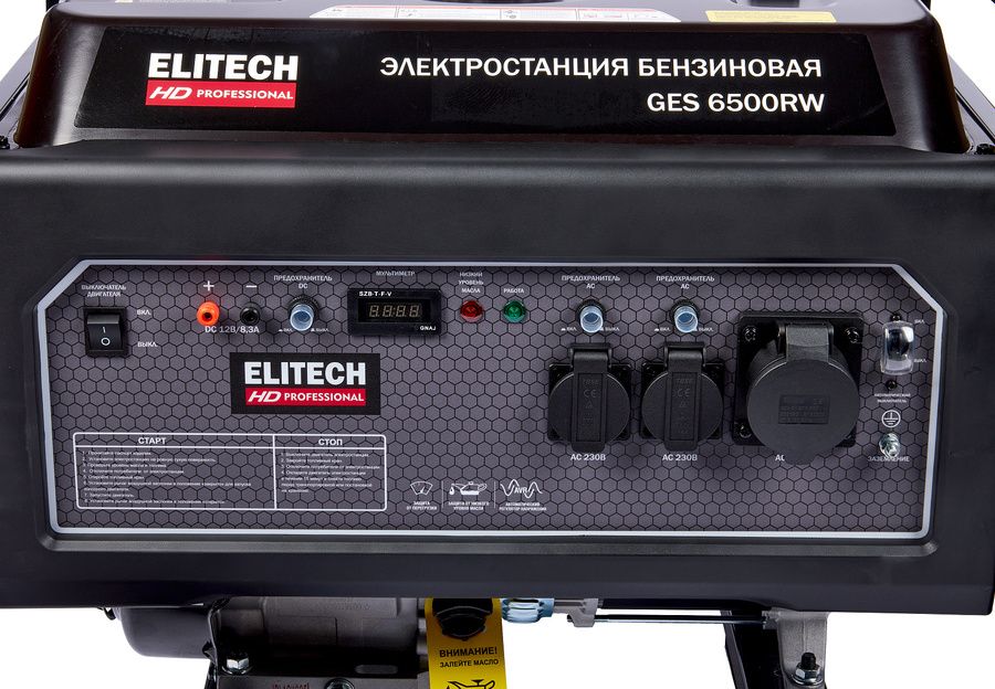 Бензиновый генератор Elitech GES 6500RW фото#4